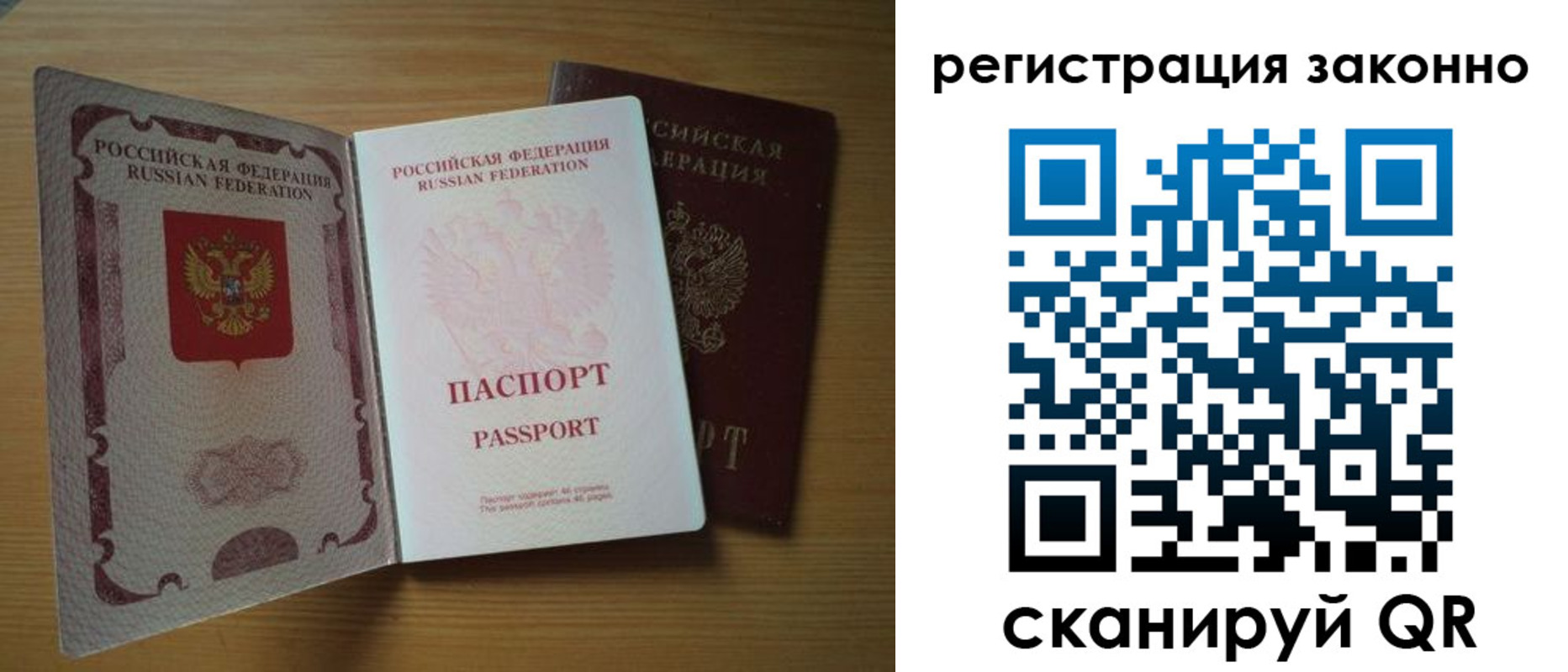 прописка для школы в Красноярске