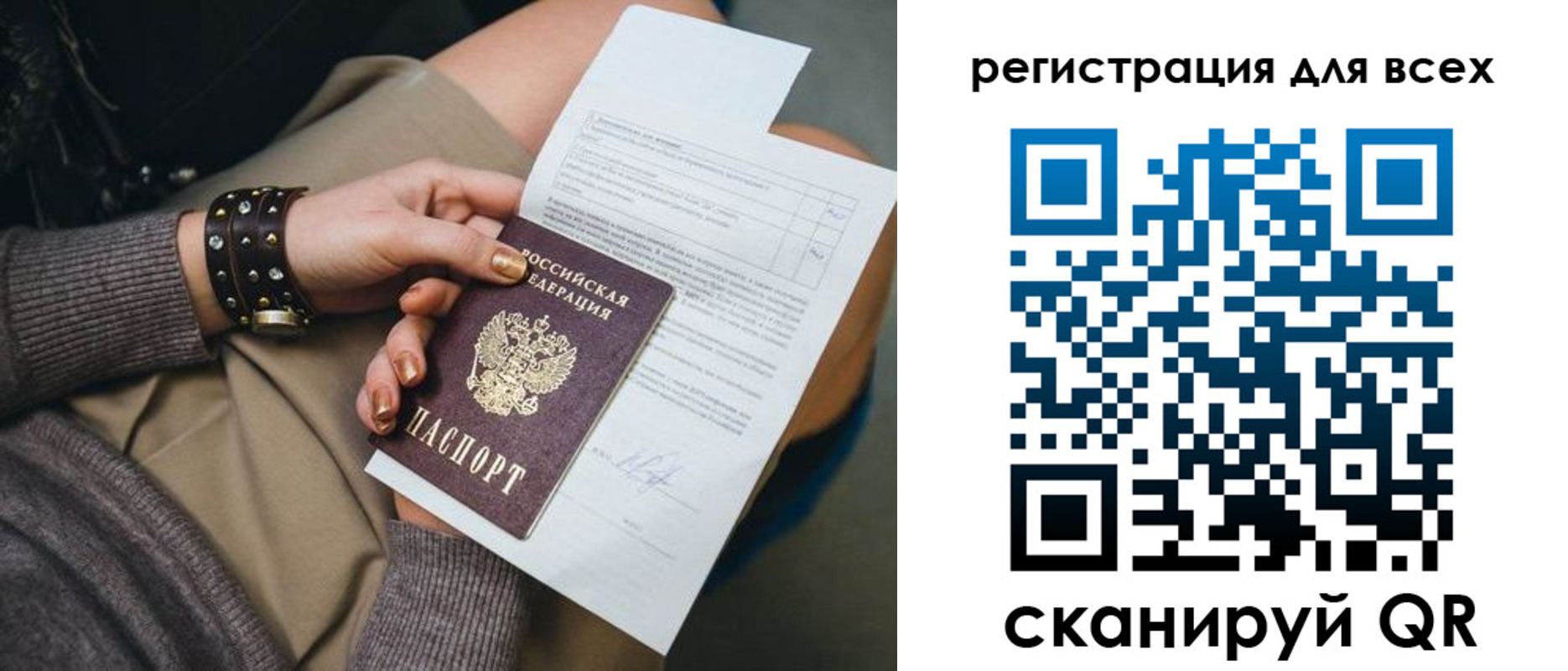 прописка иностранных граждан в Красноярске